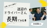 株式会社ビジネスサポート