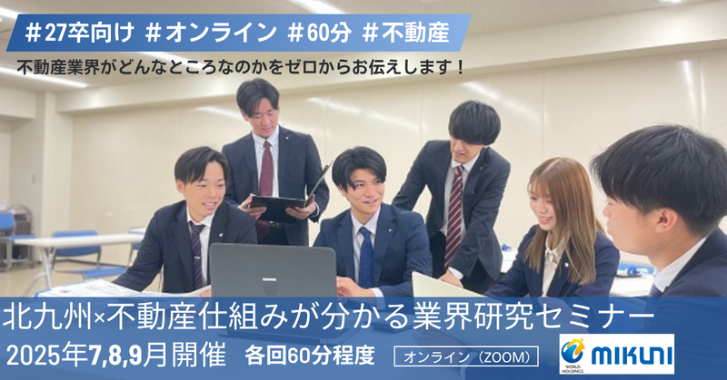株式会社ミクニ