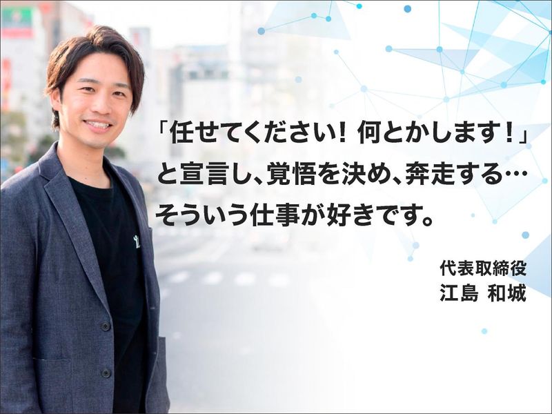 株式会社Ｔｒｕｓｔ　Ｌｅａｄの求人・転職情報