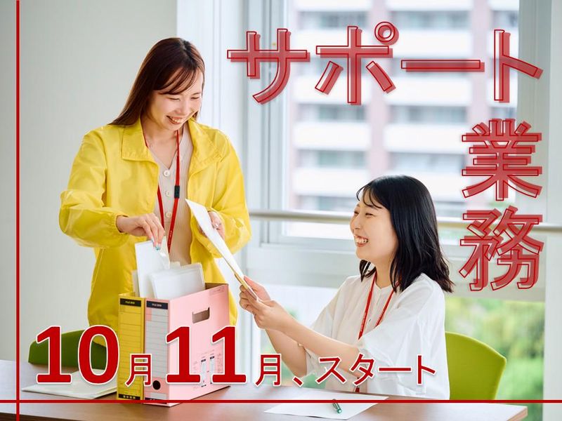 日本郵政コーポレートサービス株式会社の求人・転職情報