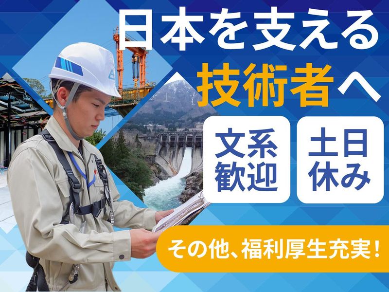 株式会社総合技術サービス