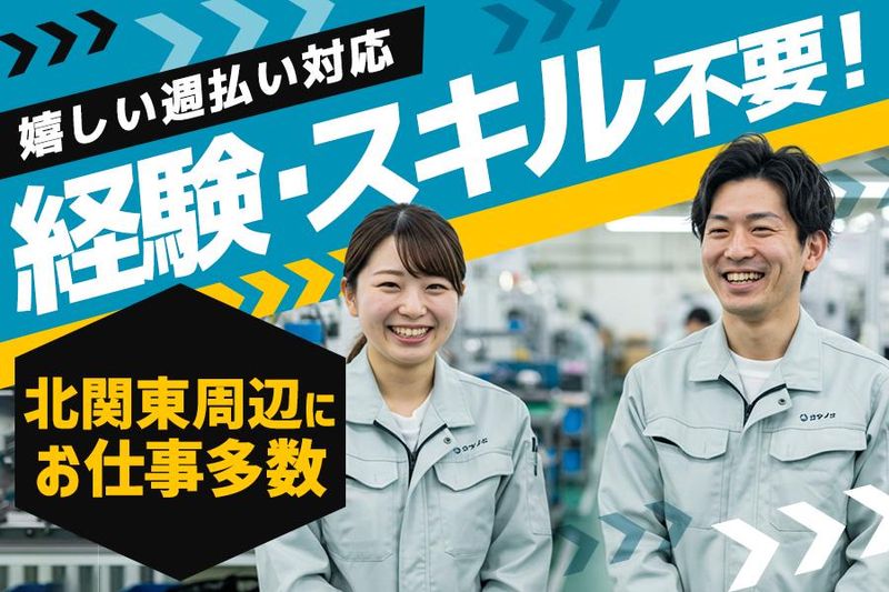 ジョブデザイン株式会社_CM-026A-FMの求人・転職情報