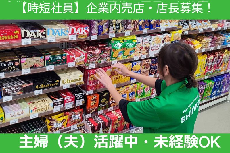 心幸ホールディングス株式会社の求人・転職情報