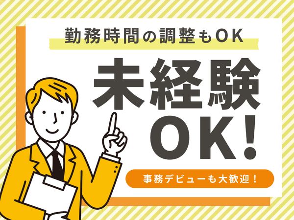 株式会社アベールジャパンの求人・転職情報