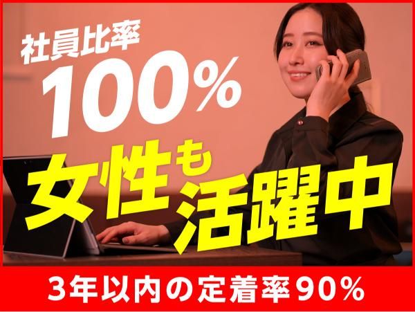 株式会社人を大切にする会社-0001の求人・転職情報