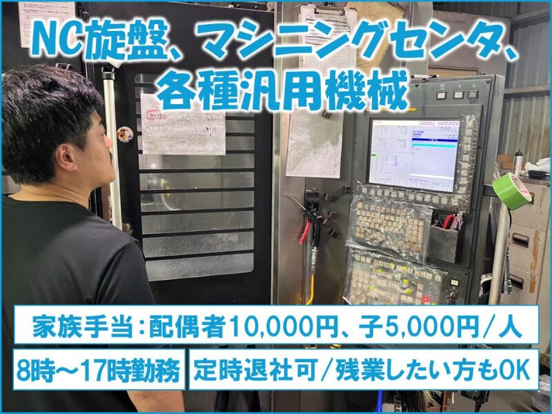 大日精工株式会社の求人・転職情報