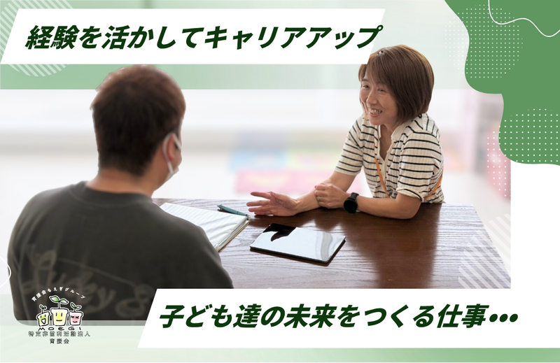掛川センター(特定非営利活動法人障害福祉支援もえぎ)のアルバイト・バイト求人情報-02