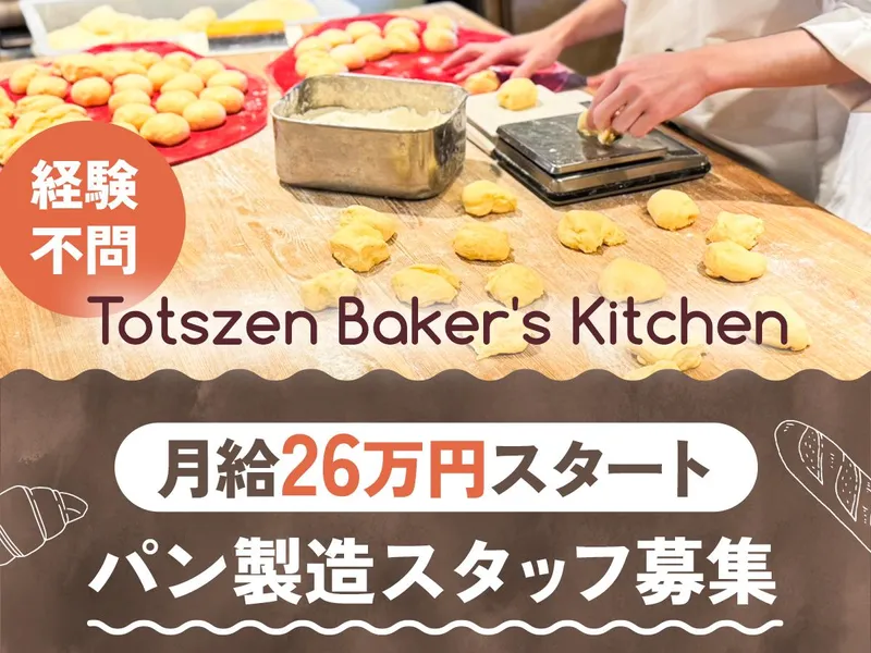 有限会社わらうかどの求人・転職情報