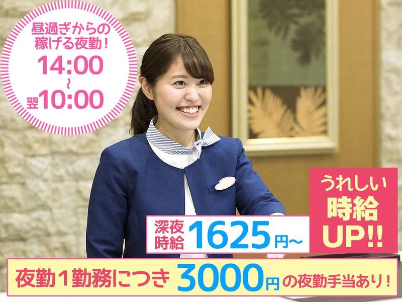 ホテル エミオン 東京ベイの派遣求人情報