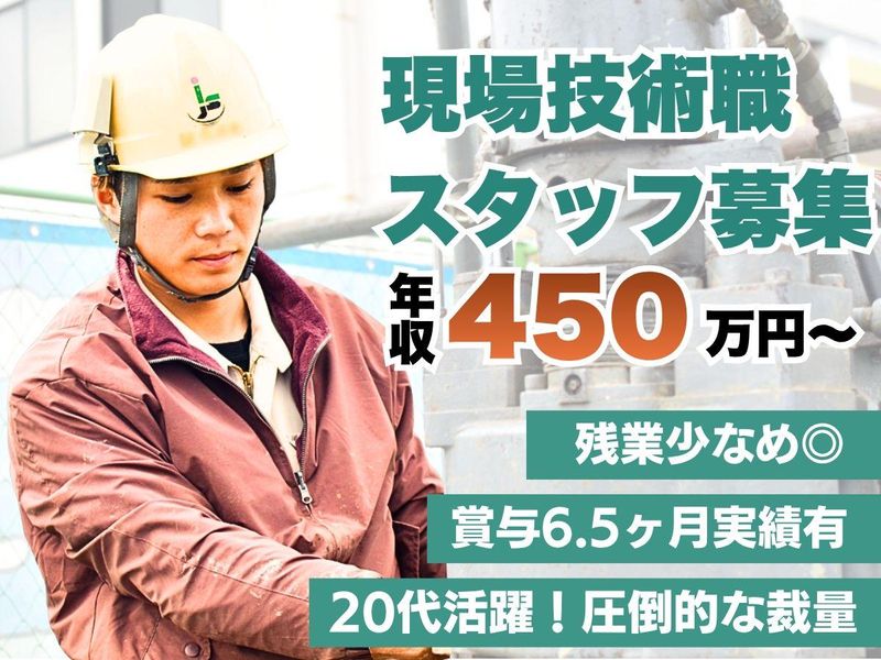 株式会社地盤試験所-0005の求人・転職情報