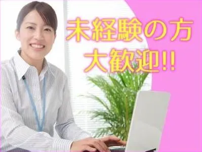 株式会社ソフィアマックス　東京支店のアルバイト・バイト求人情報-42