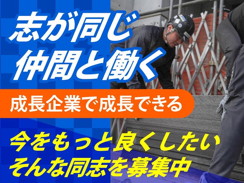 株式会社ENSHIN　HOMEのアルバイト・バイト求人情報-13
