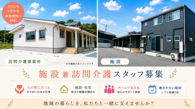 要株式会社のアルバイト・バイト求人情報-02