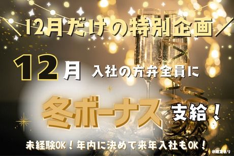 株式会社ヒューマンアイズの求人・転職情報