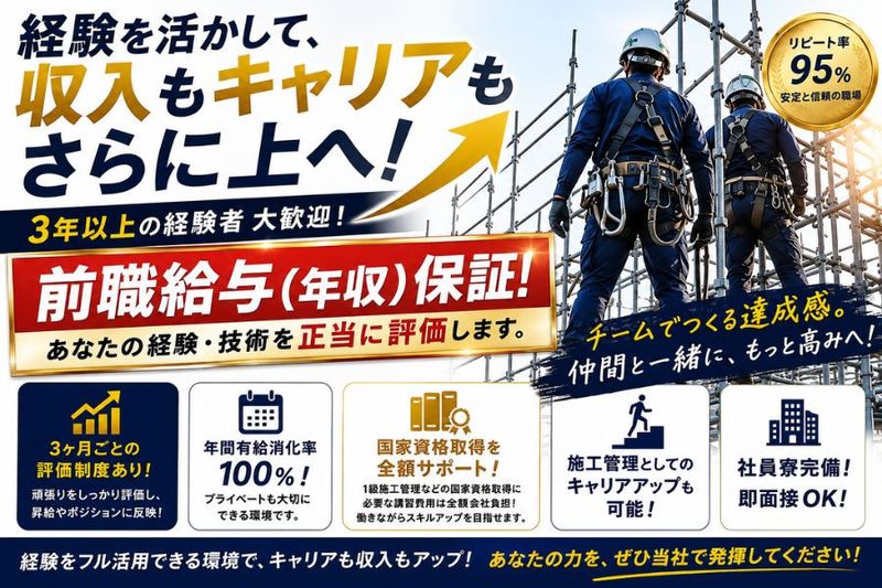 可児興業株式会社の求人・転職情報