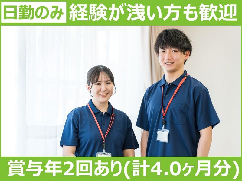 医療法人光風会の求人・転職情報