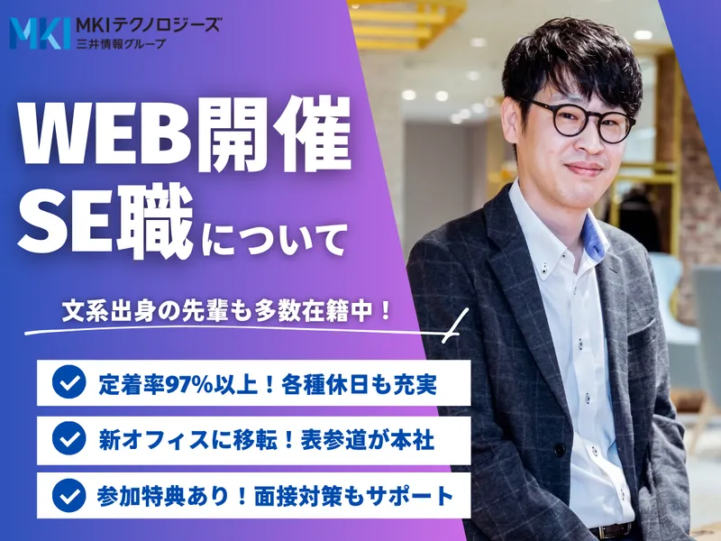 ＭＫＩテクノロジーズ株式会社
