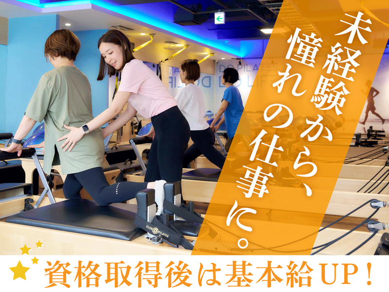 株式会社B&Mの求人・転職情報