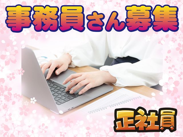 株式会社サンライズの求人・転職情報