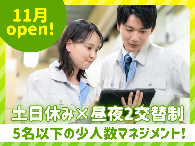 ホンダロジコム株式会社　伊丹事業所のアルバイト・バイト求人情報