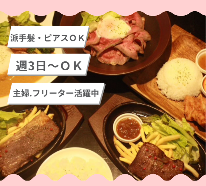 肉バル　ふくろうのアルバイト・バイト求人情報-03