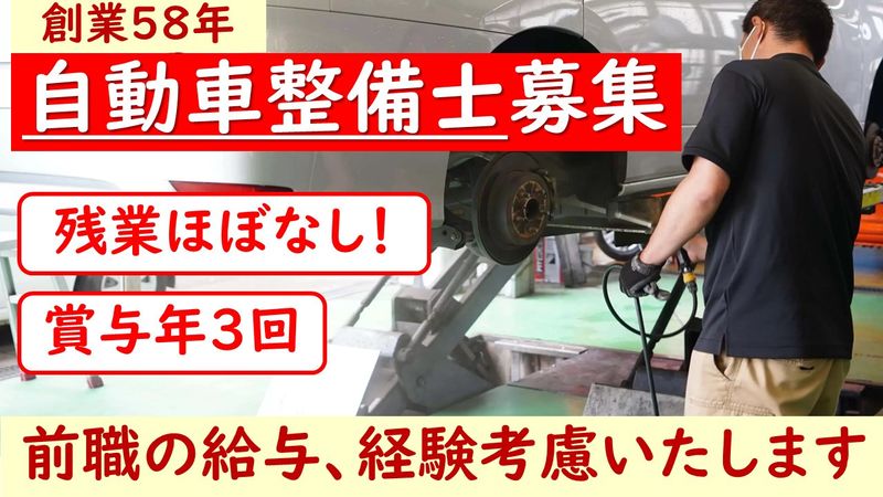 カツタオートサービス株式会社の求人・転職情報