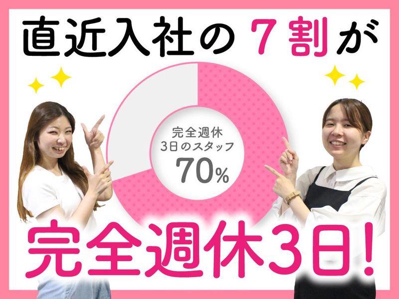 レプリス株式会社の求人・転職情報