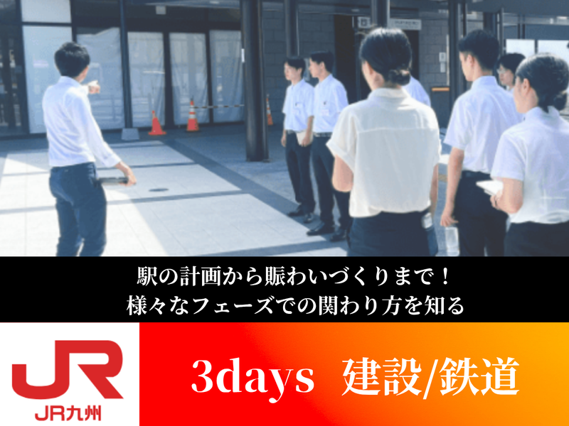 九州旅客鉄道株式会社