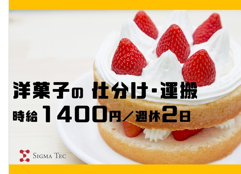 株式会社シグマテック