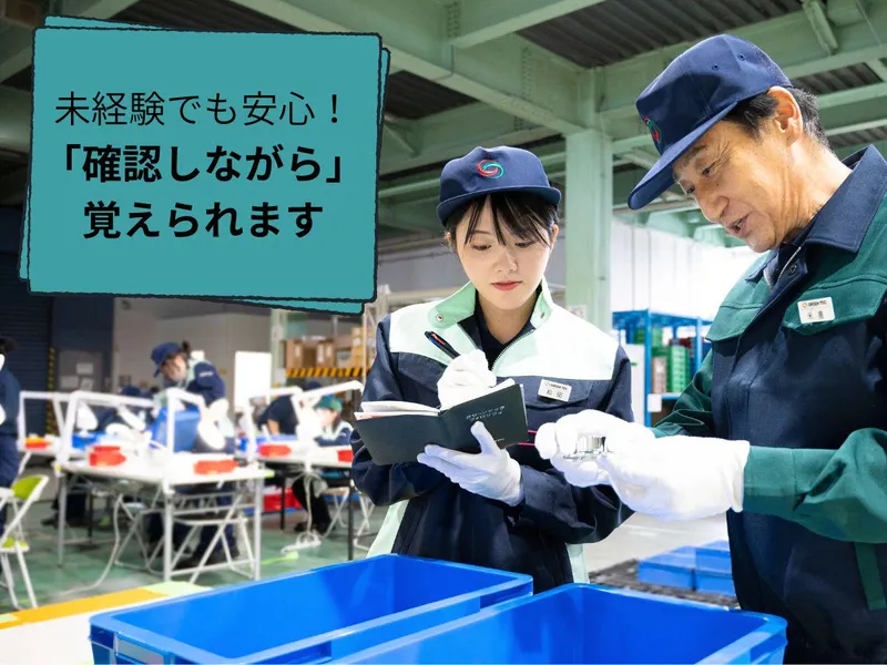 株式会社グリーンテック　本庄営業所のアルバイト・バイト求人情報