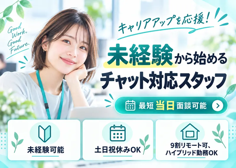 オックスフォードパートナーズ株式会社の求人・転職情報