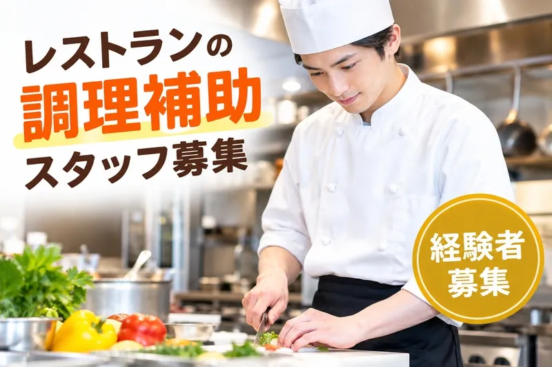 株式会社パリエのアルバイト・バイト求人情報-03