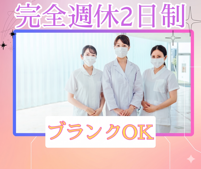 嶋津内科クリニックの求人・転職情報