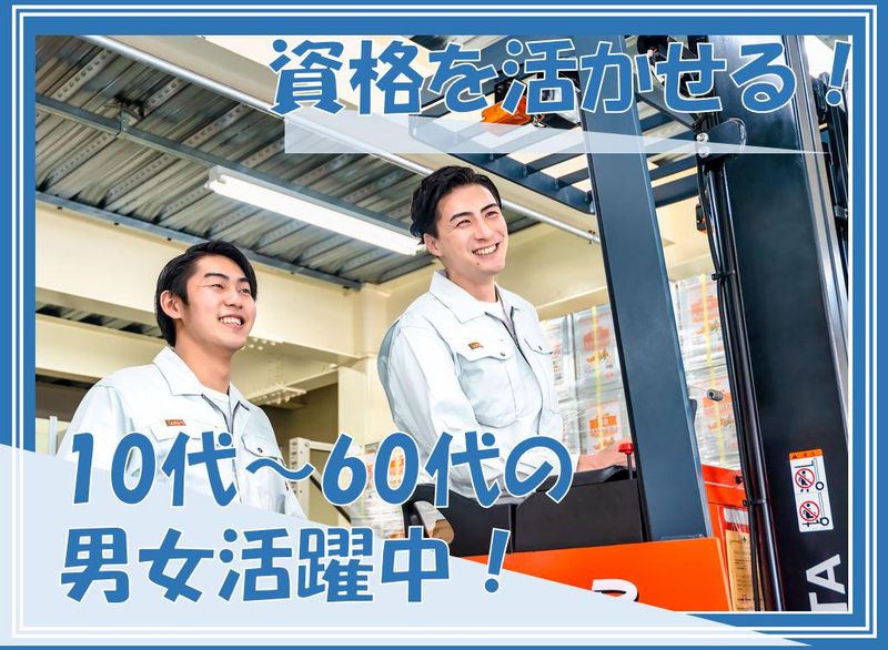 株式会社ブッキンブックス(派遣先:埼玉県所沢市南永井619-60)のアルバイト・バイト求人情報-01