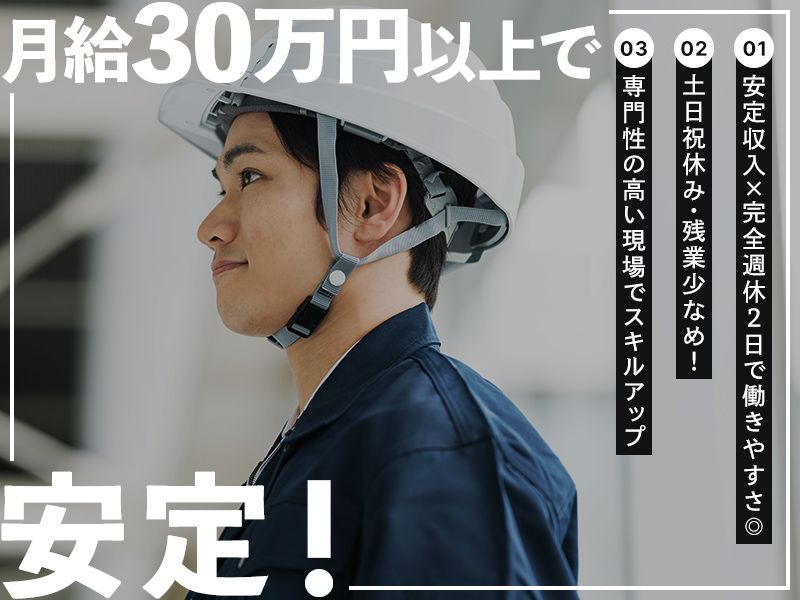 共立工業株式会社の求人・転職情報