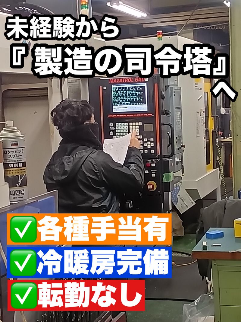 飯塚ゴム工業株式会社の求人・転職情報