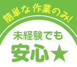 株式会社シグマテックの求人1