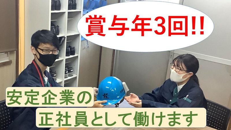 キチナングループ株式会社の求人・転職情報