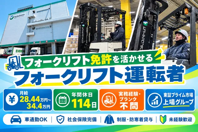 株式会社ヒューテックノオリン 東京臨海支店第一センターの求人・転職情報