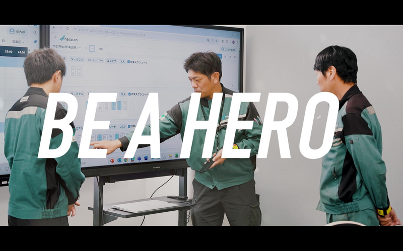 中谷運輸株式会社