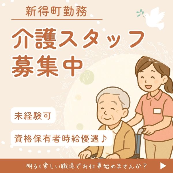 株式会社アスクゲートイースト 帯広店のアルバイト・バイト求人情報-18