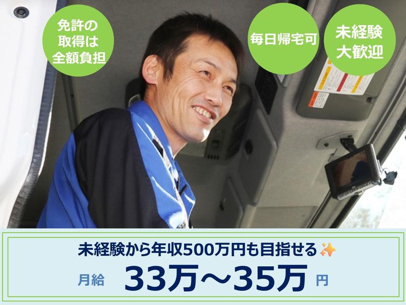 株式会社ヤナイの求人・転職情報