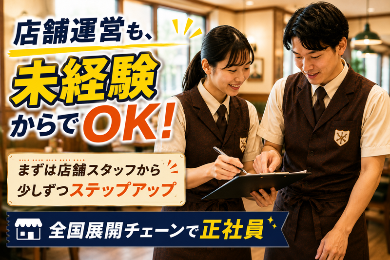 ノーザンミツワ株式会社の求人・転職情報