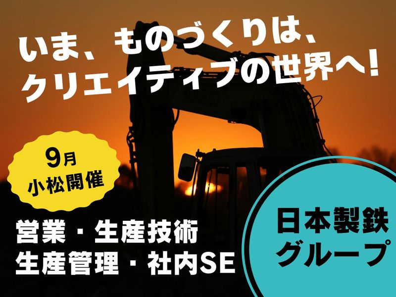 小松シヤリング株式会社