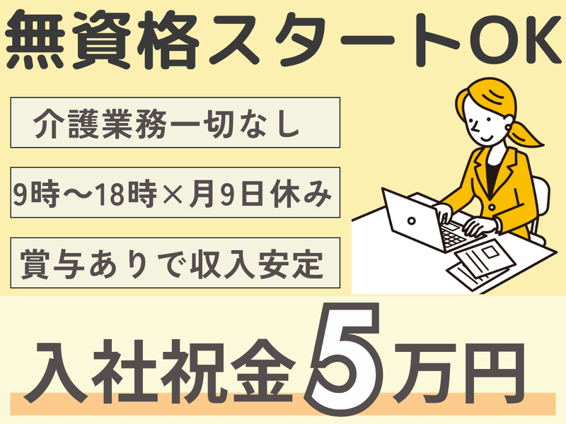 株式会社ライフケアの求人・転職情報