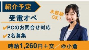 株式会社レゾナゲートのアルバイト・バイト求人情報-21