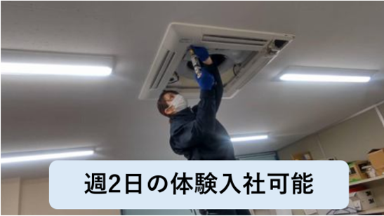 株式会社ユニマットライフの求人・転職情報