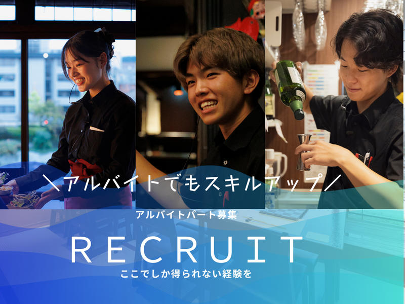 先斗町　魯ビンのアルバイト・バイト求人情報-02