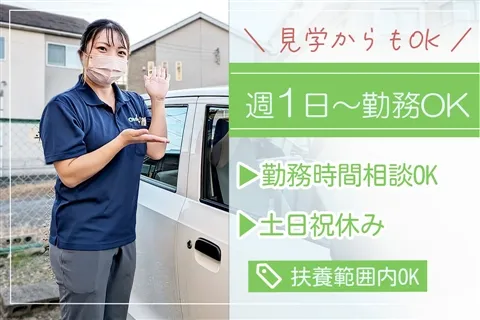 ワン・ライフ訪問看護ステーション サテライト緑区のアルバイト・バイト求人情報