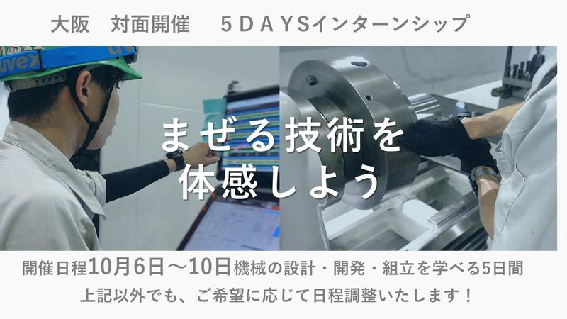 淺田鉄工株式会社